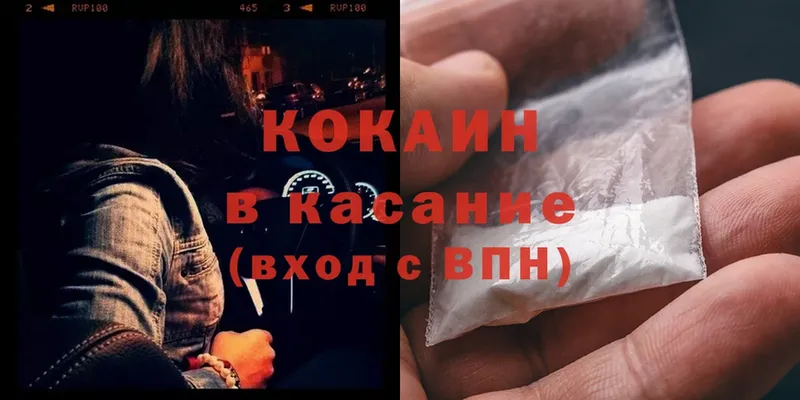 Cocaine Боливия  Севастополь 