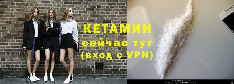 Кетамин ketamine  Севастополь 