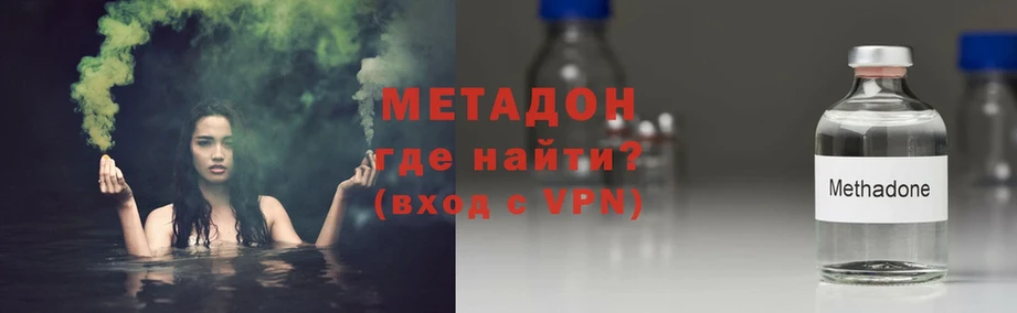 МЕТАДОН methadone  Севастополь 