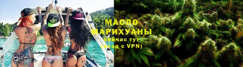 ТГК гашишное масло  Севастополь 